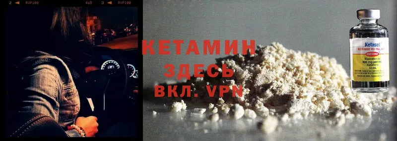 Кетамин ketamine Бавлы