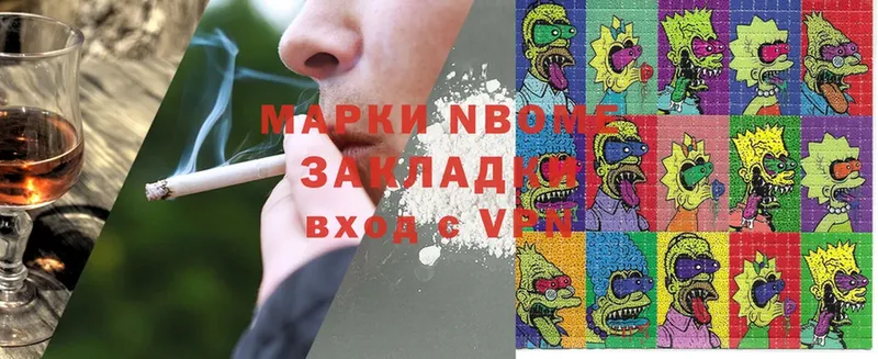 Марки NBOMe 1,5мг  Бавлы 